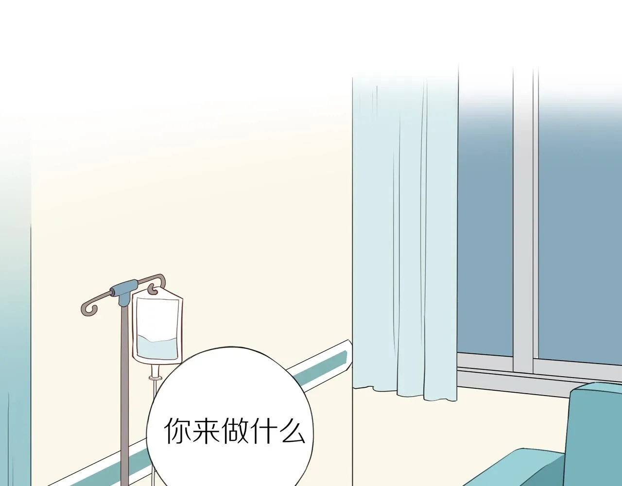 第43话 没那么简单 第4页