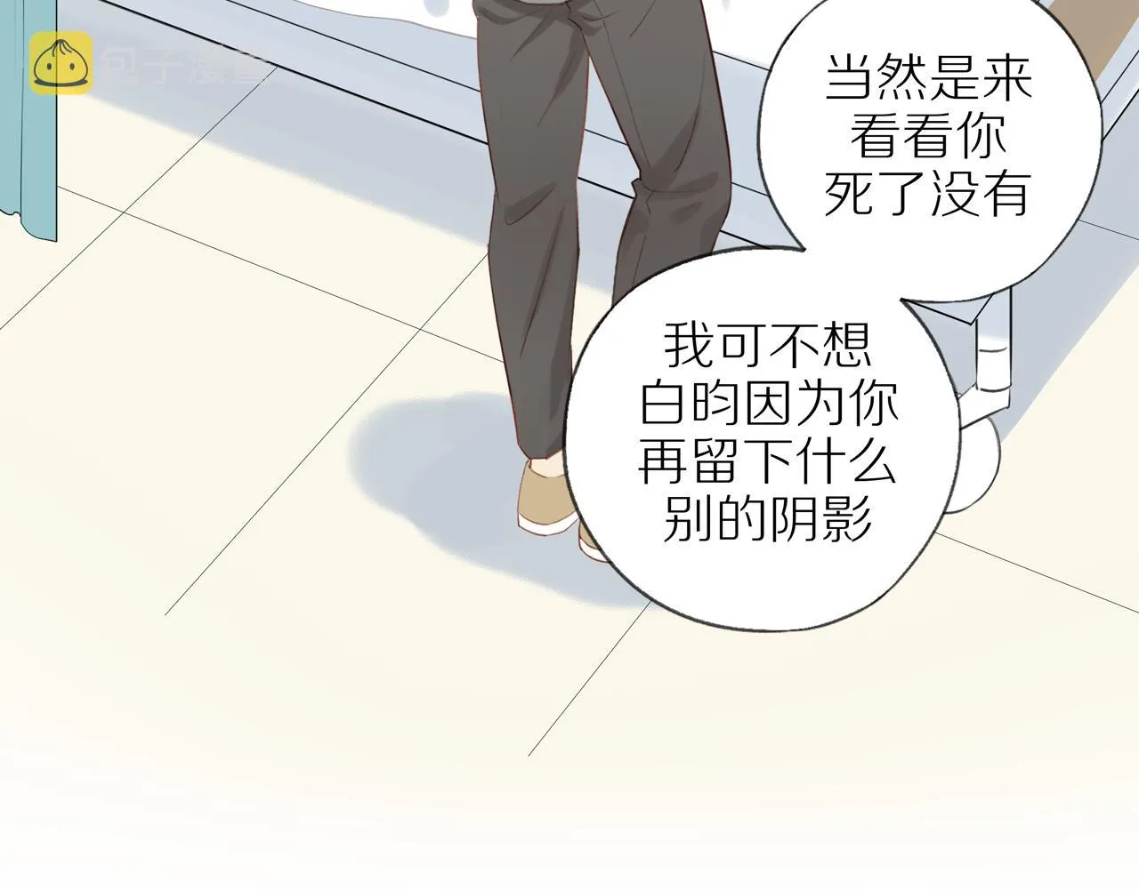 第43话 没那么简单 第6页