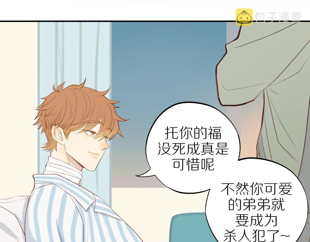 第43话 没那么简单 第7页