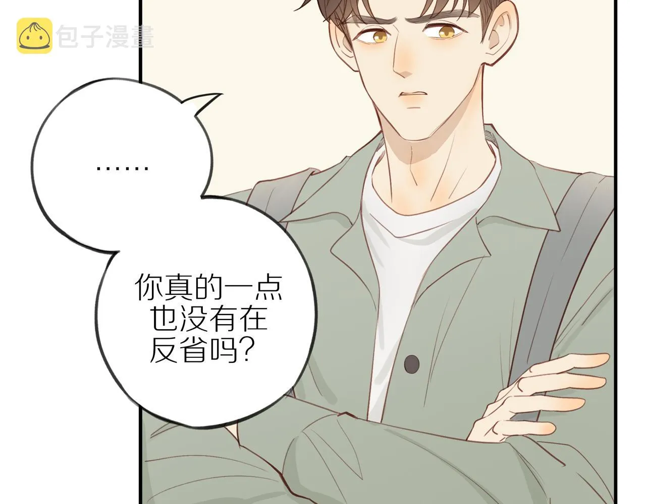 第43话 没那么简单 第9页