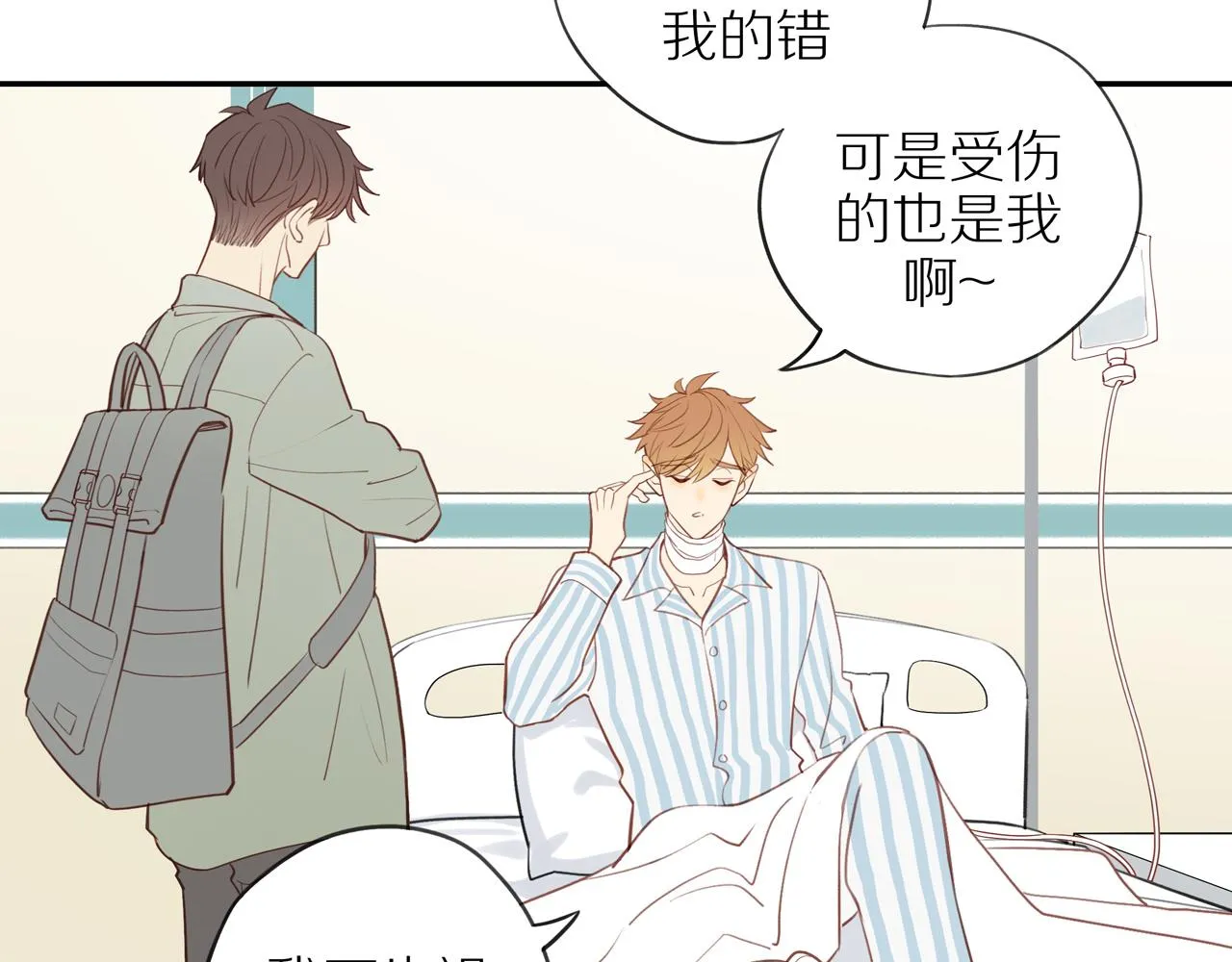第43话 没那么简单 第13页