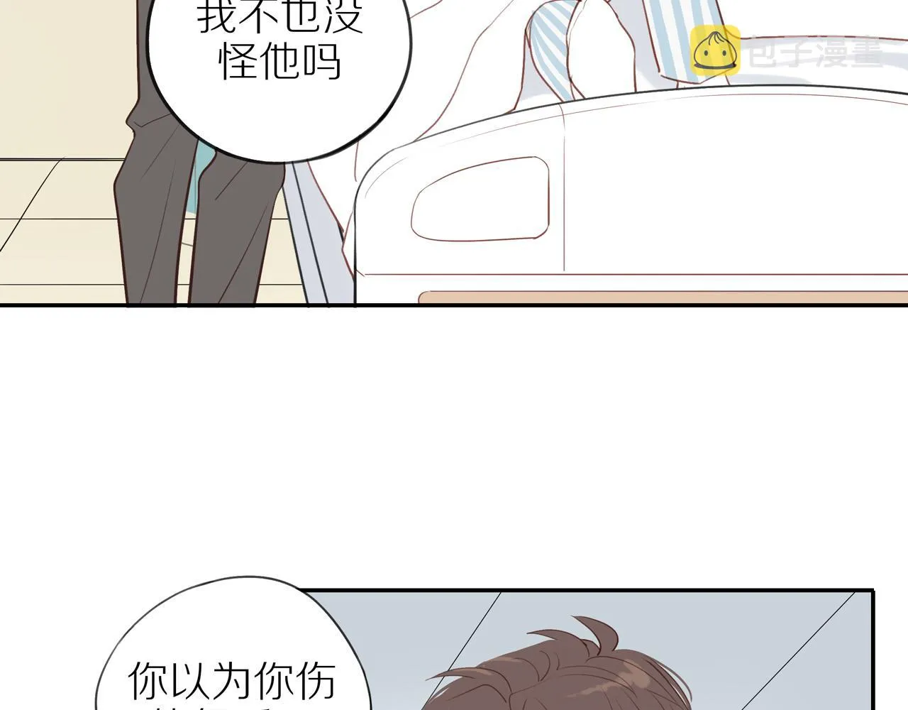 第43话 没那么简单 第14页