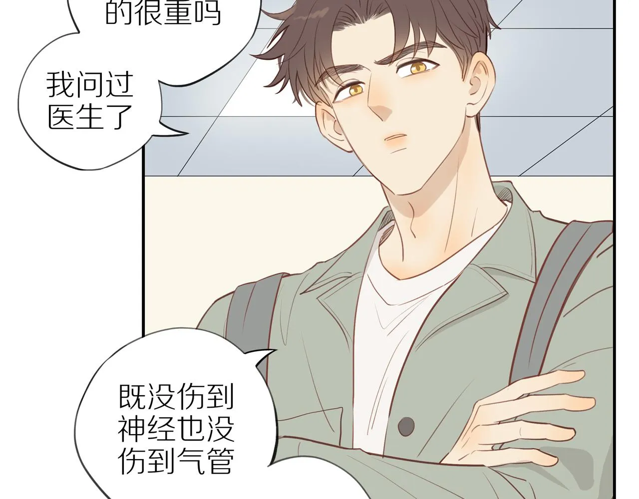 第43话 没那么简单 第15页
