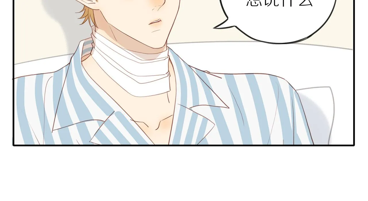 第43话 没那么简单 第17页