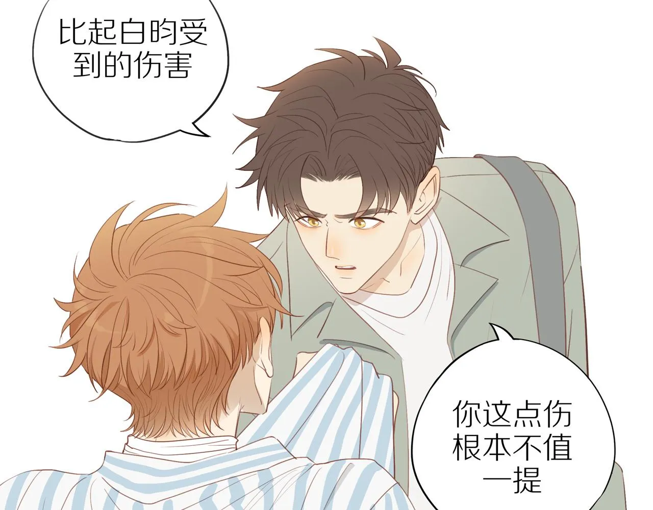 第43话 没那么简单 第19页