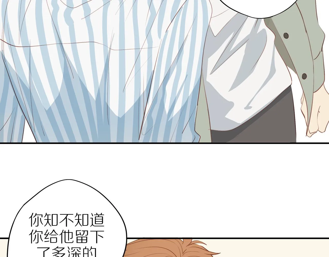 第43话 没那么简单 第20页
