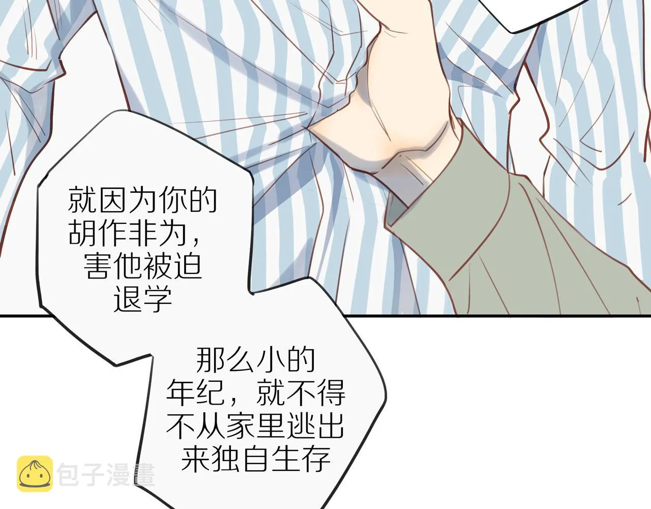 第43话 没那么简单 第22页