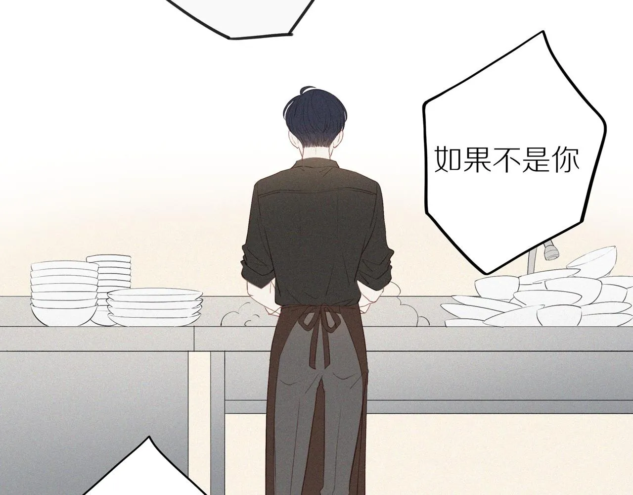 第43话 没那么简单 第23页