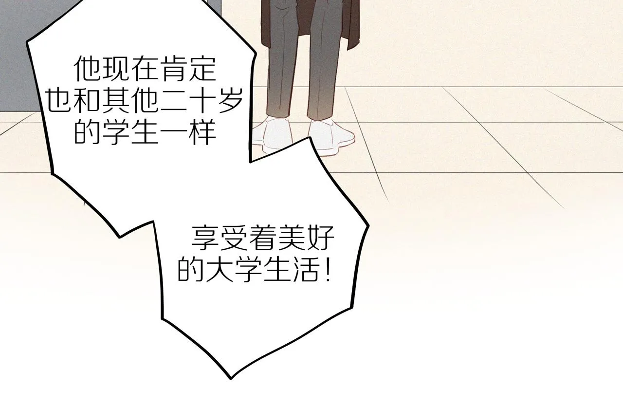 第43话 没那么简单 第24页