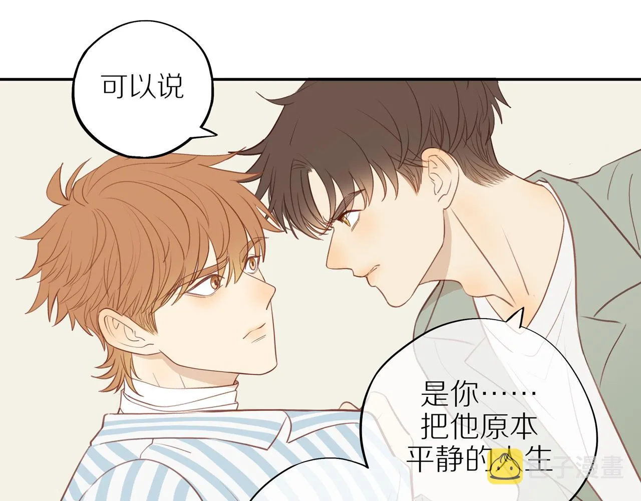 第43话 没那么简单 第25页