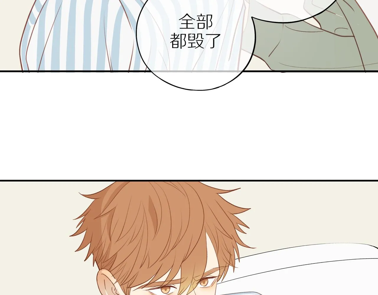 第43话 没那么简单 第26页