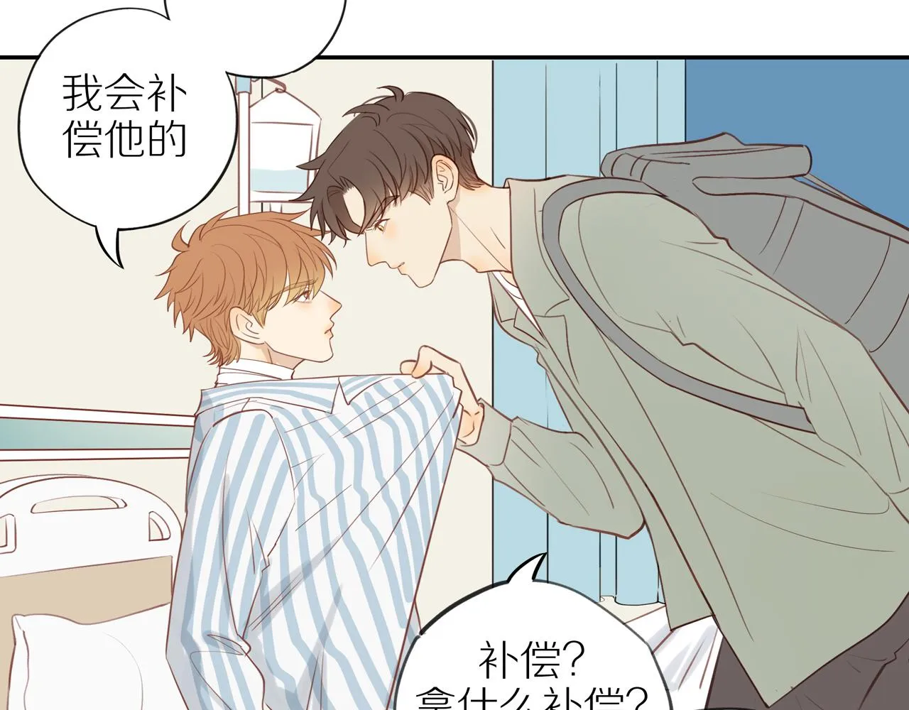 第43话 没那么简单 第28页