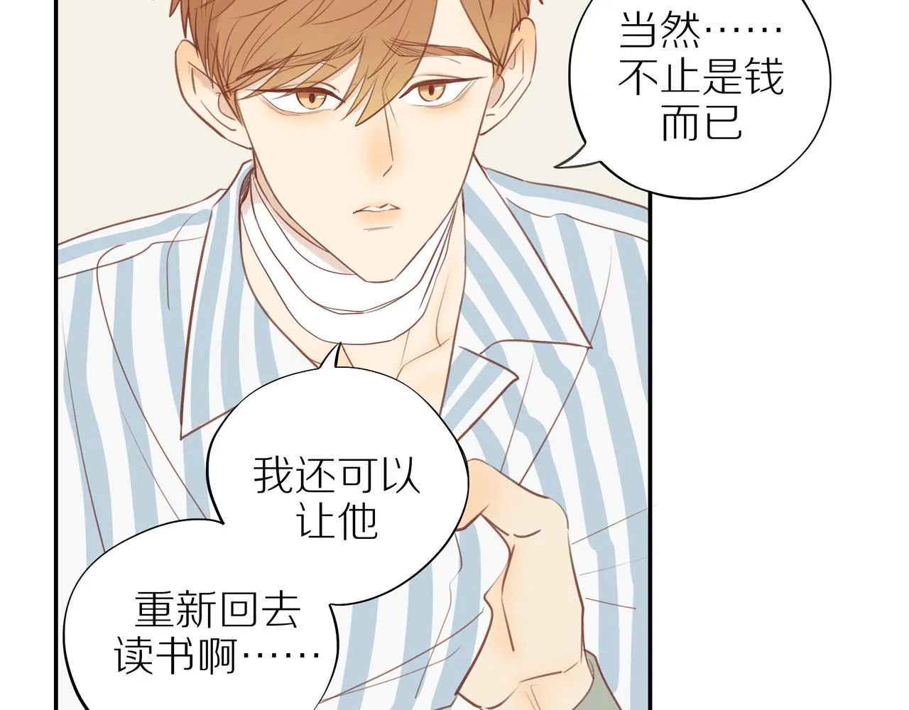 第43话 没那么简单 第30页