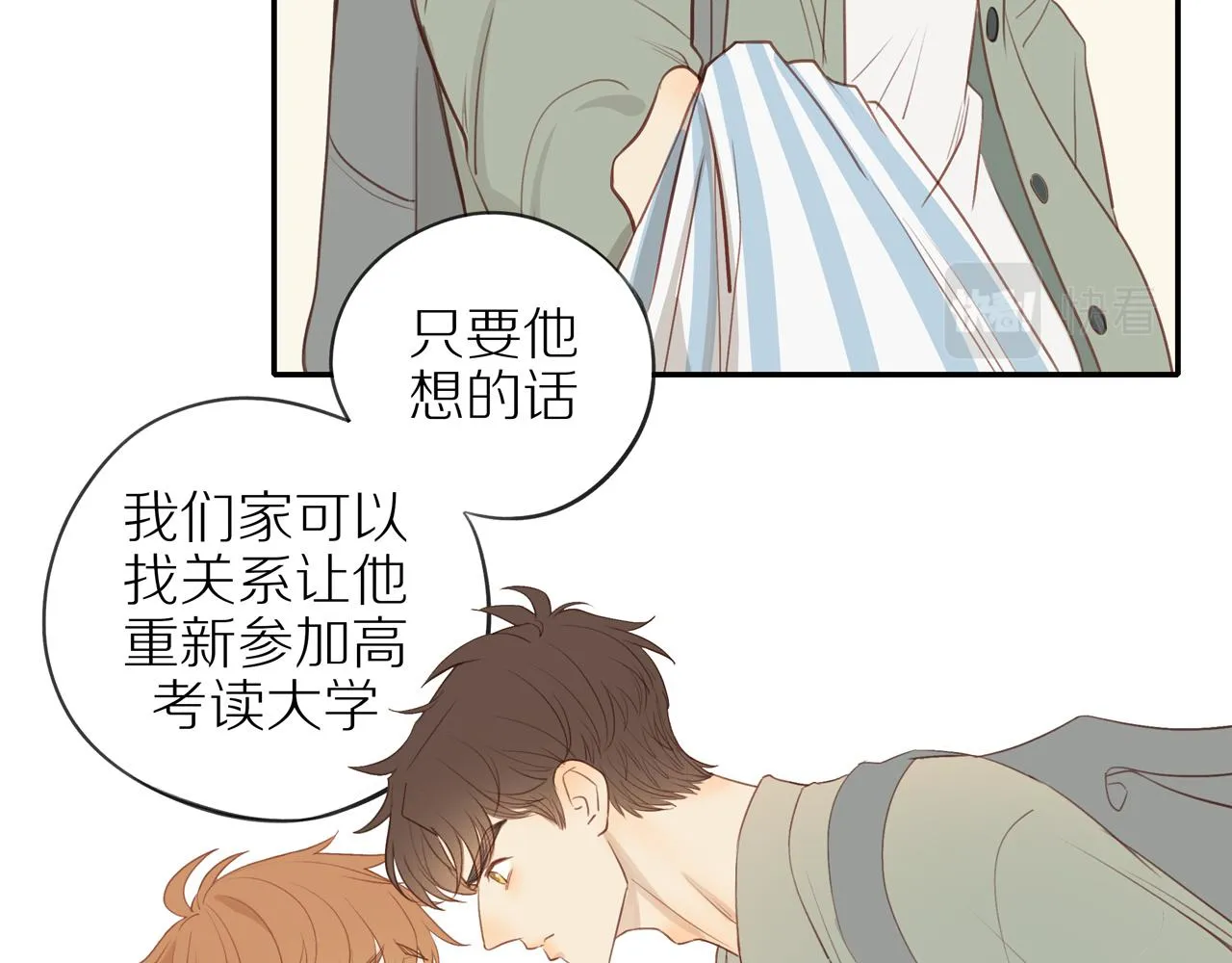 第43话 没那么简单 第33页