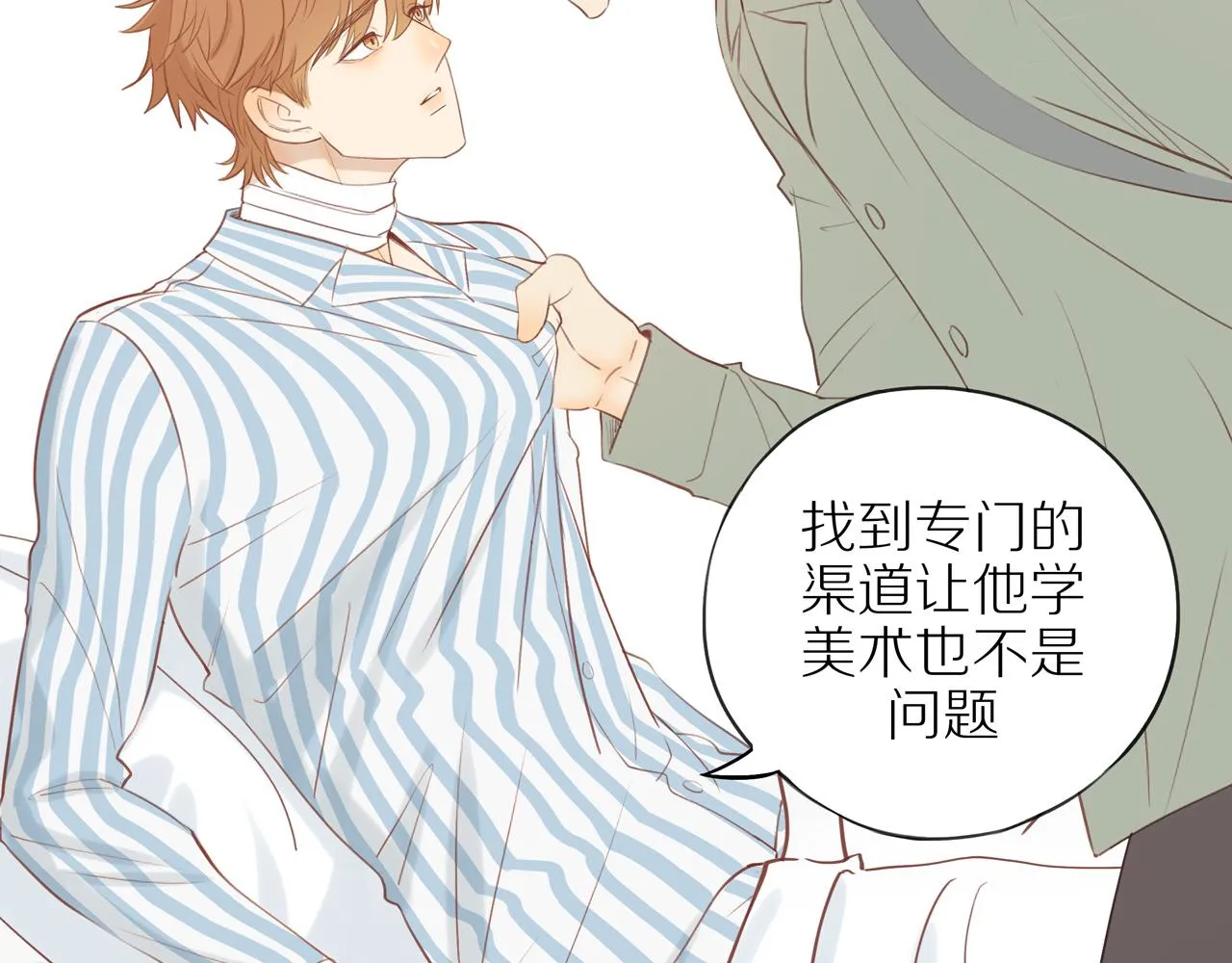 第43话 没那么简单 第34页