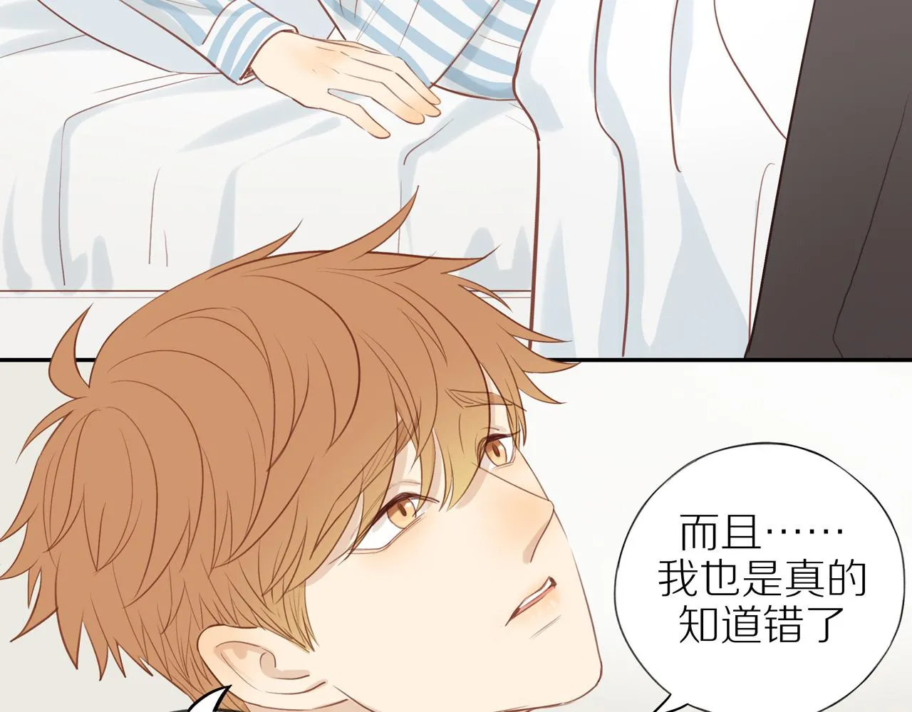 第43话 没那么简单 第35页