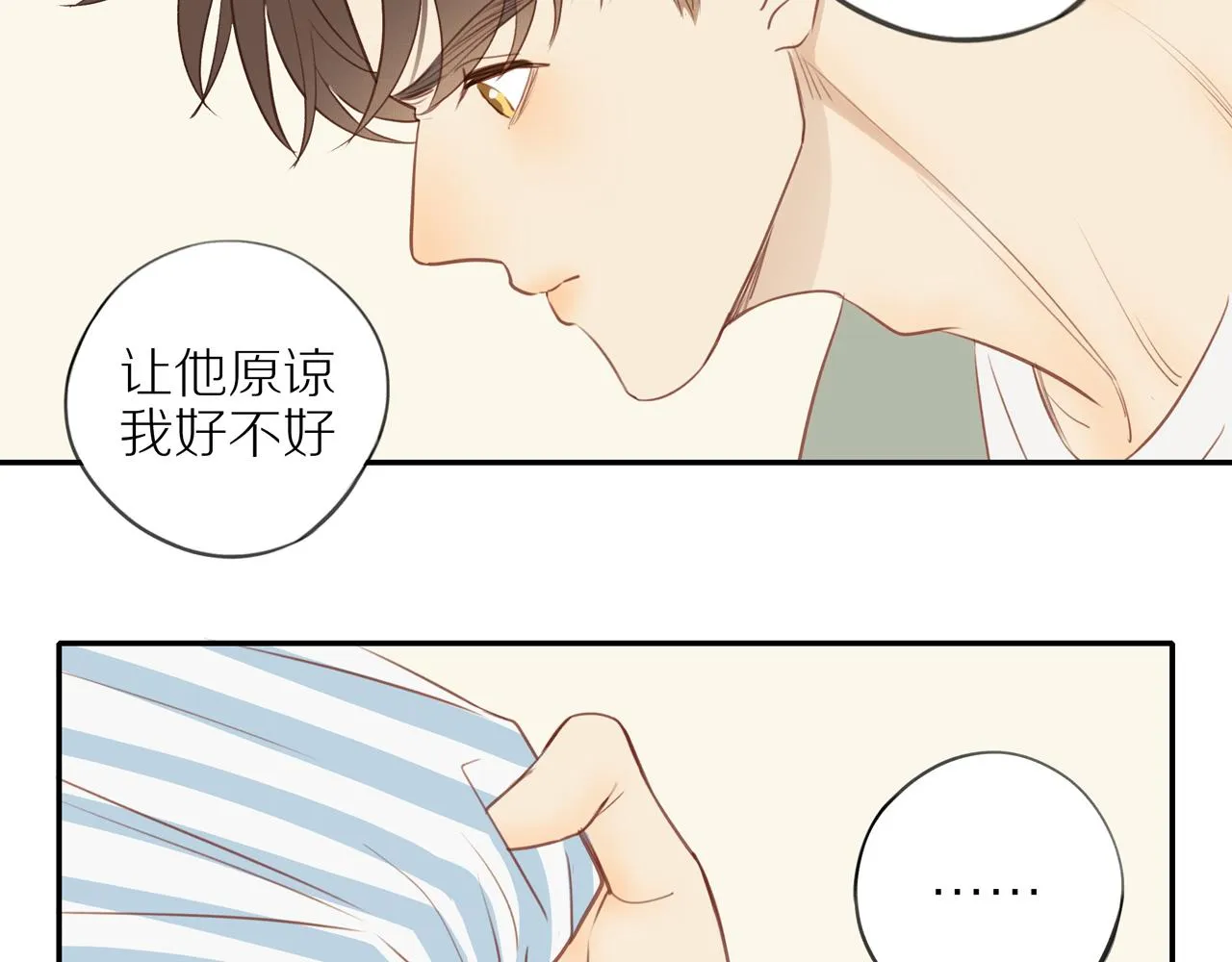 第43话 没那么简单 第37页