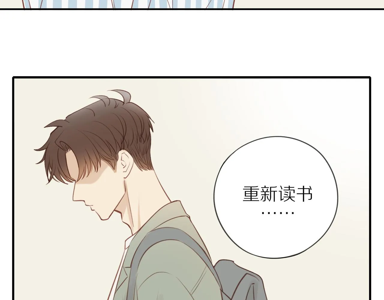 第43话 没那么简单 第40页