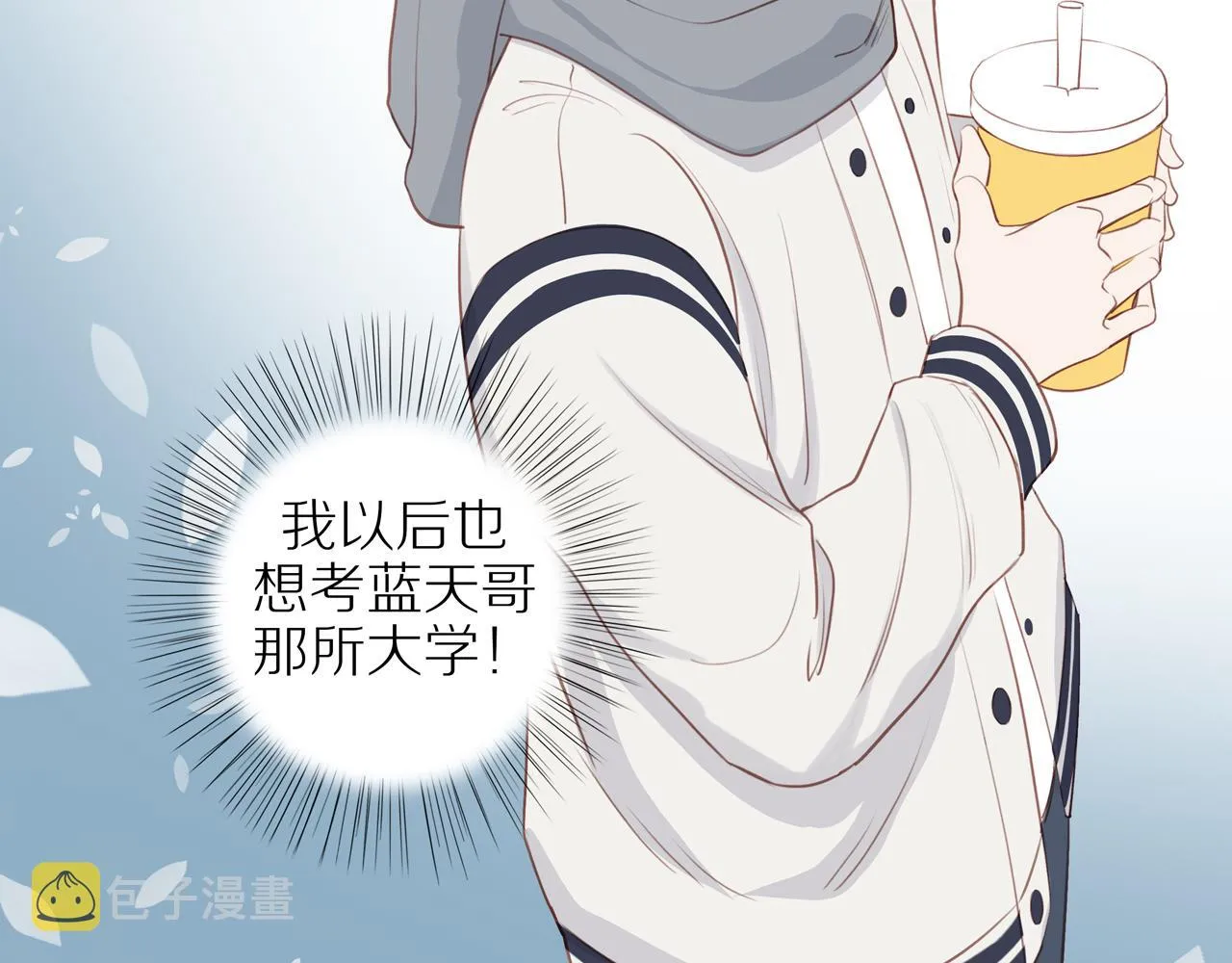 第43话 没那么简单 第42页