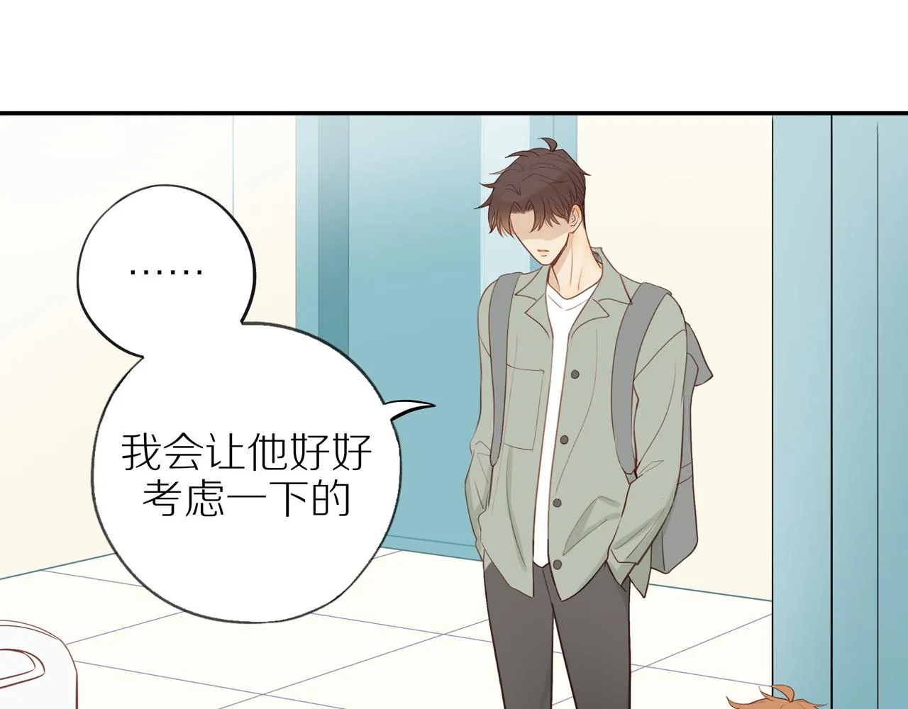 第43话 没那么简单 第45页