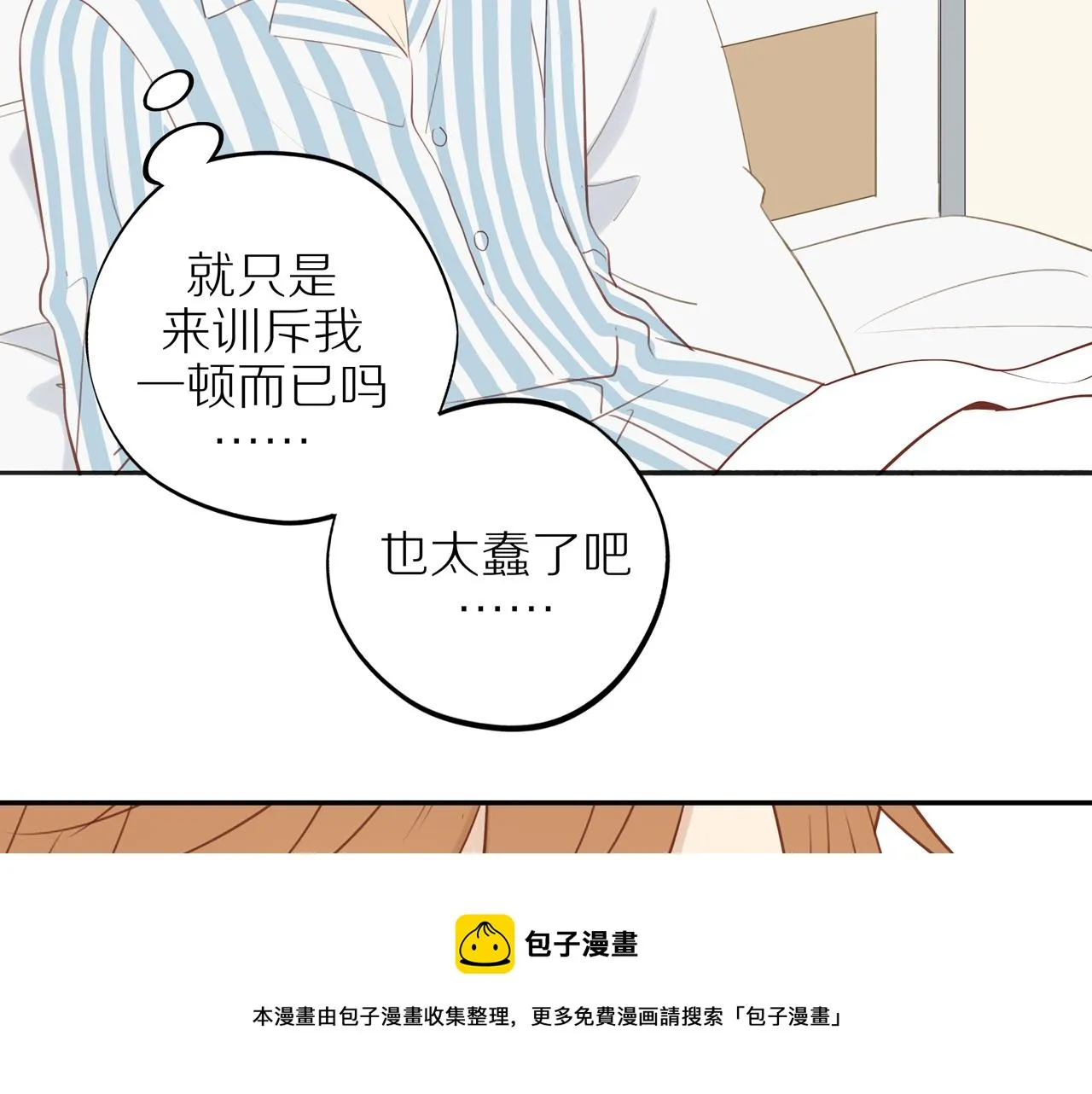 第43话 没那么简单 第50页