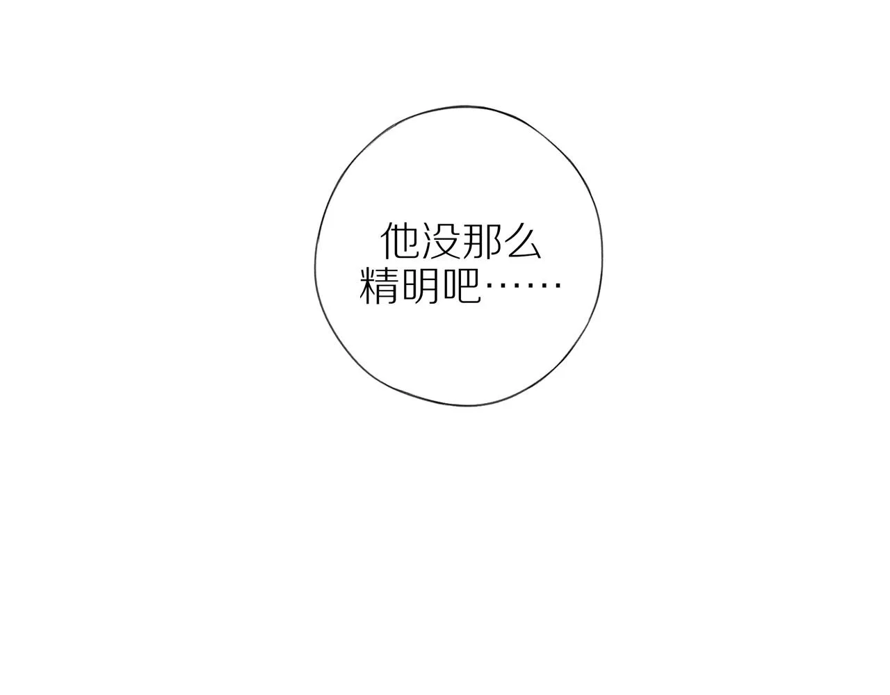第43话 没那么简单 第57页