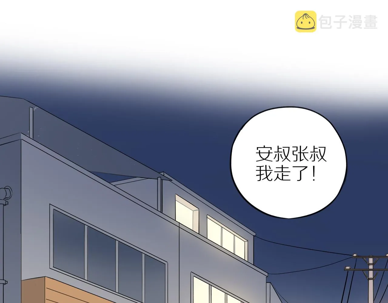 第43话 没那么简单 第59页