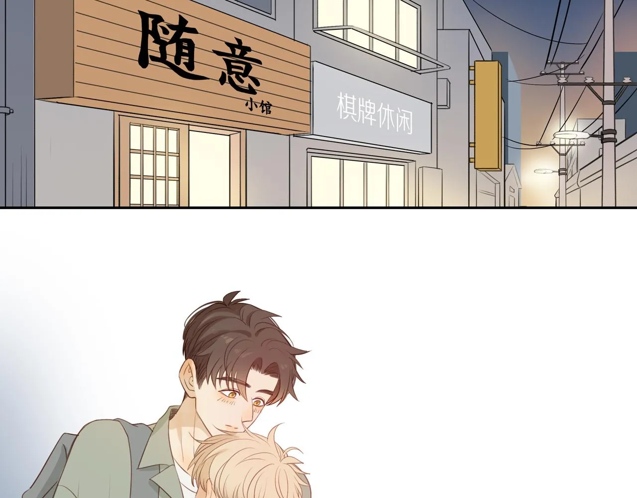 第43话 没那么简单 第60页