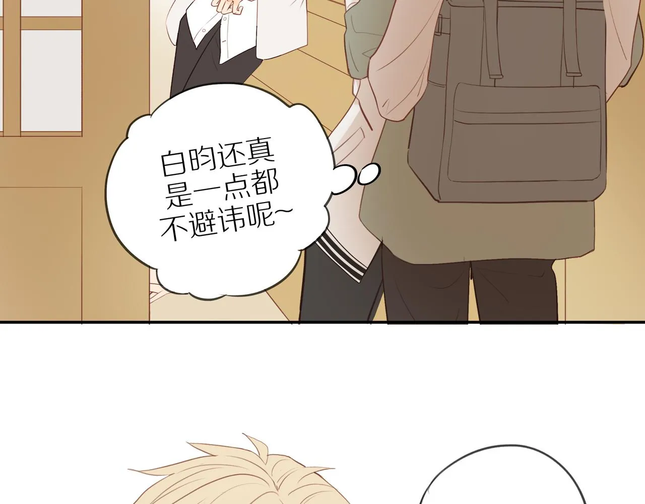 第43话 没那么简单 第63页