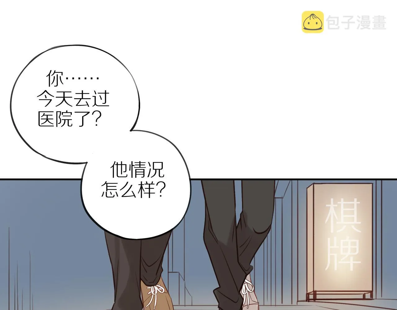 第43话 没那么简单 第67页