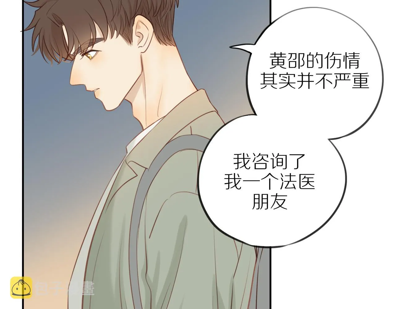 第43话 没那么简单 第69页