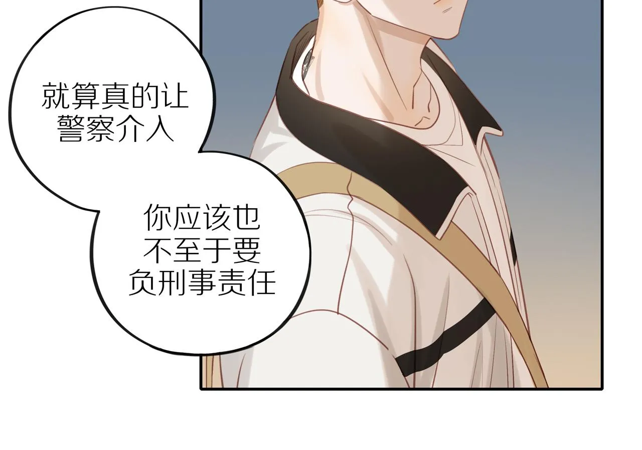 第43话 没那么简单 第72页