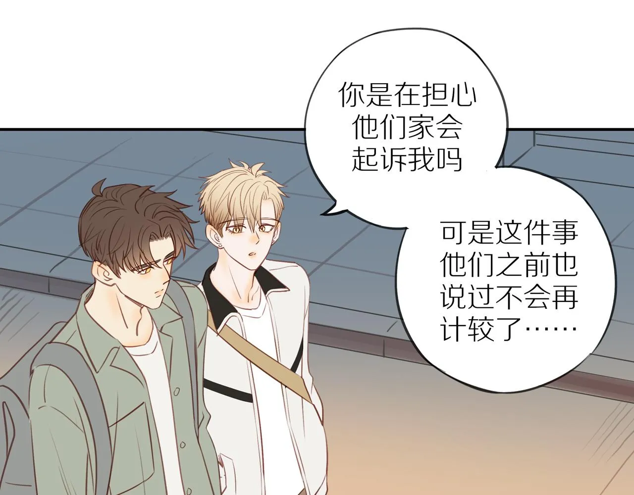第43话 没那么简单 第73页