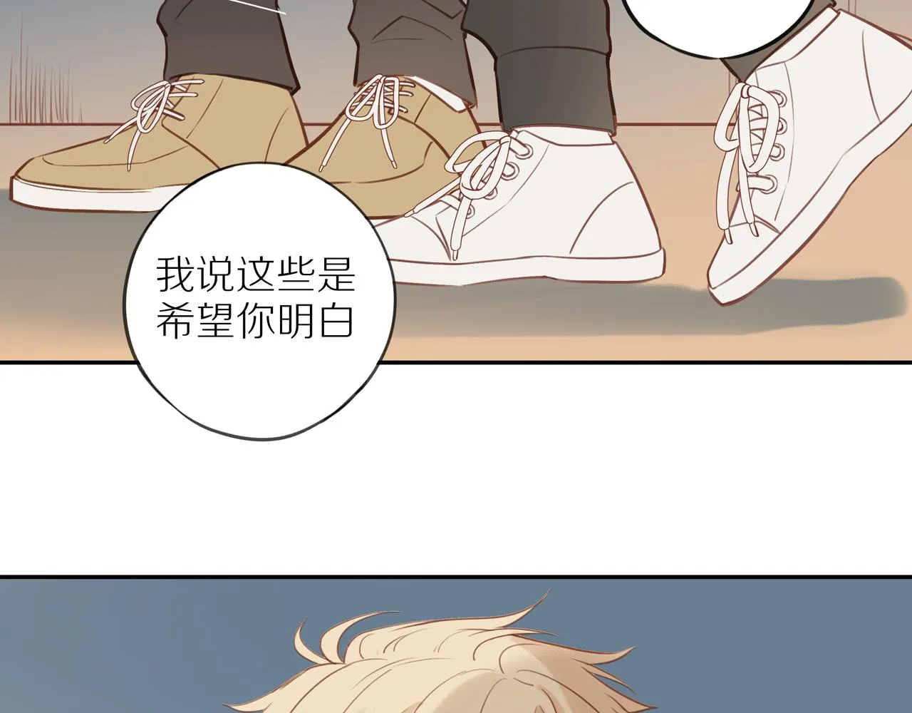 第43话 没那么简单 第75页