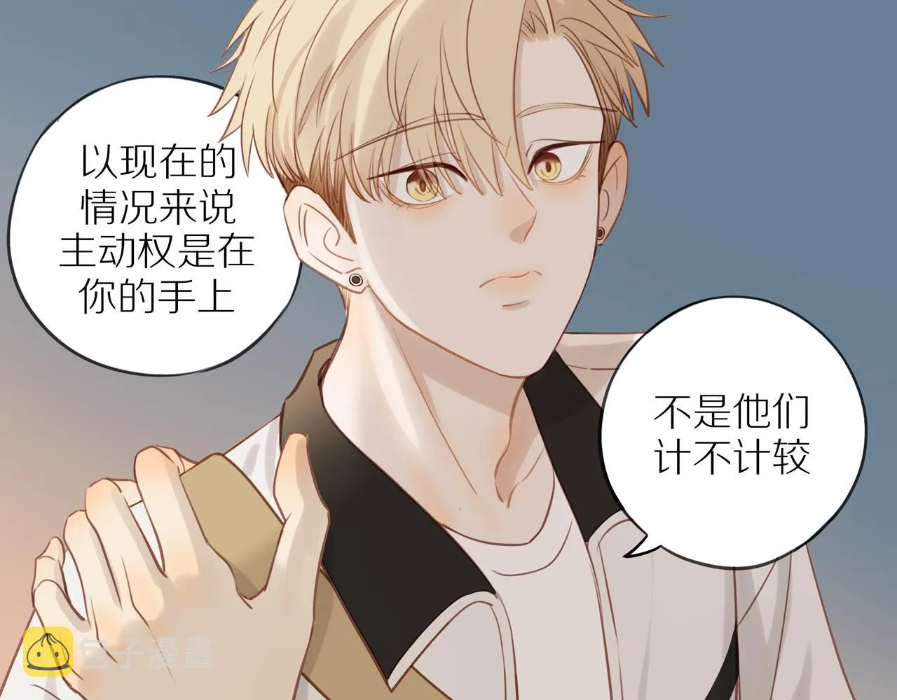 第43话 没那么简单 第76页