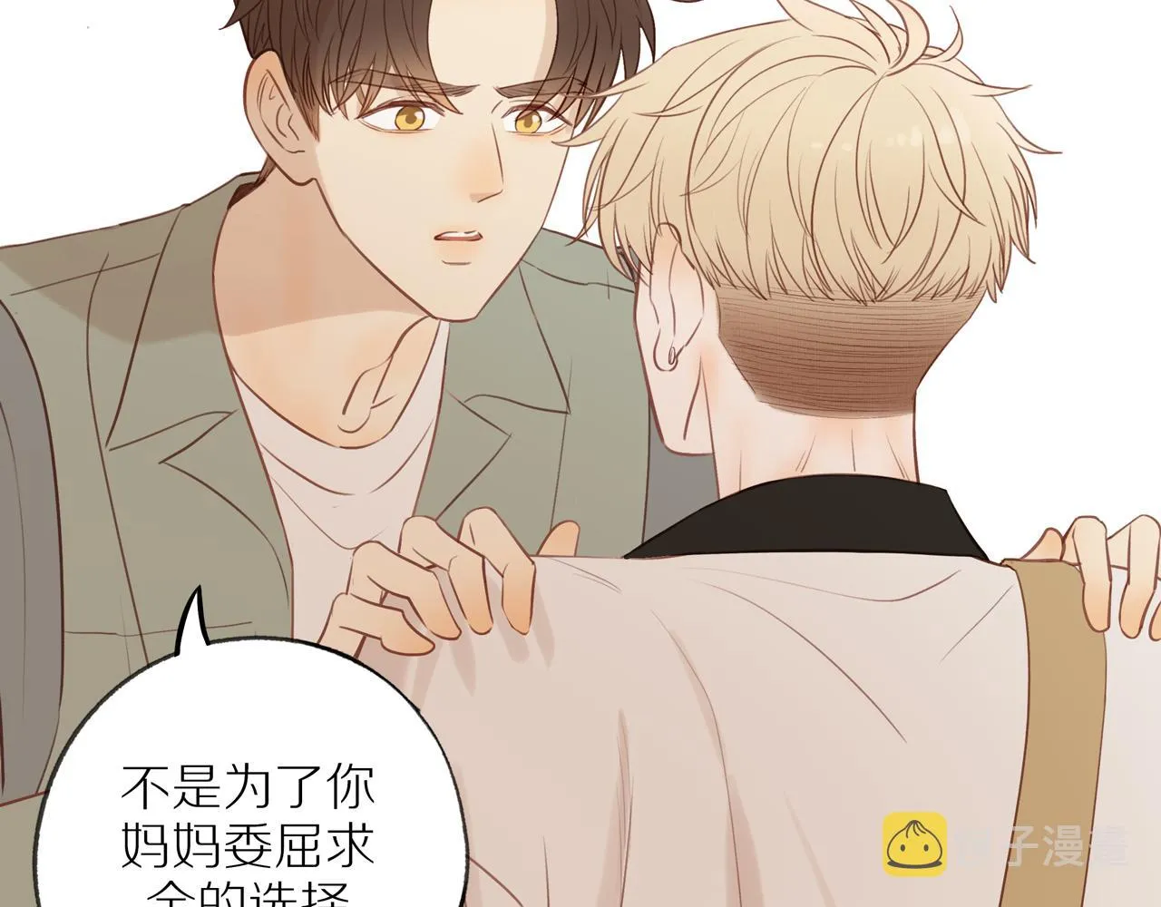 第43话 没那么简单 第78页