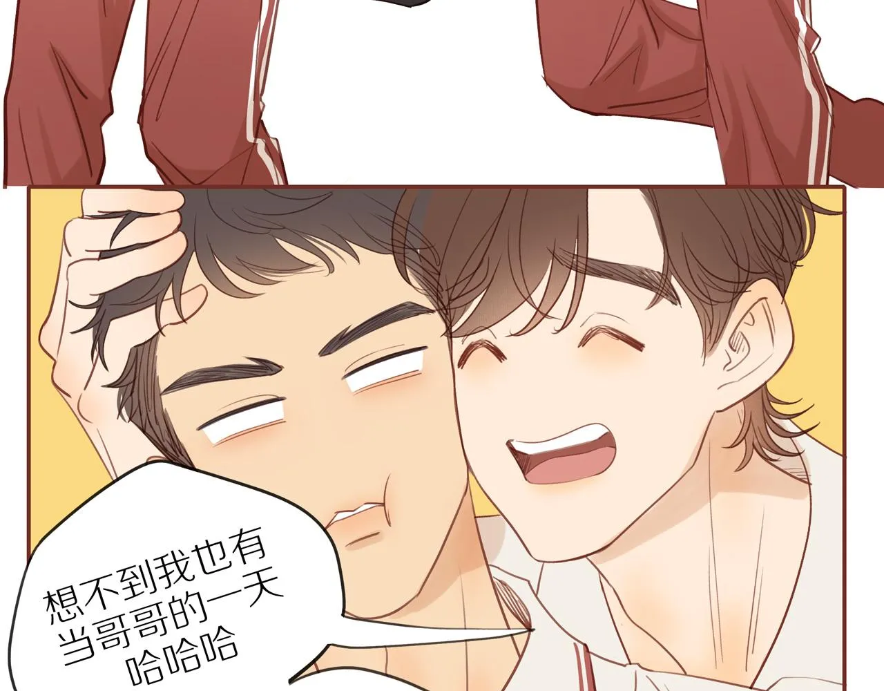 番外 大叔们的故事 第4页