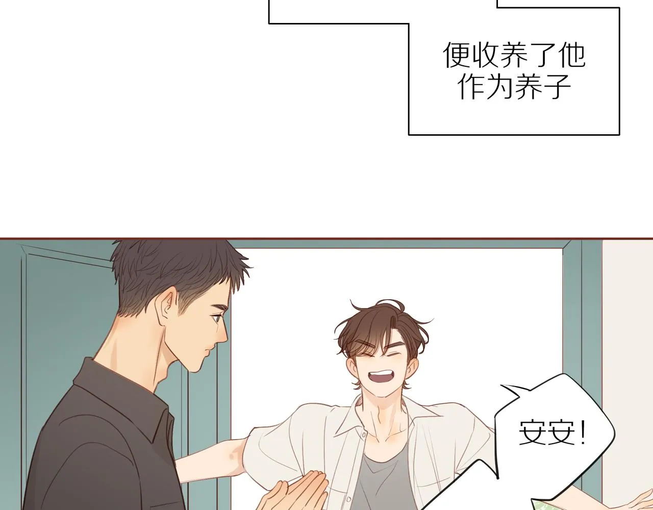 番外 大叔们的故事 第11页