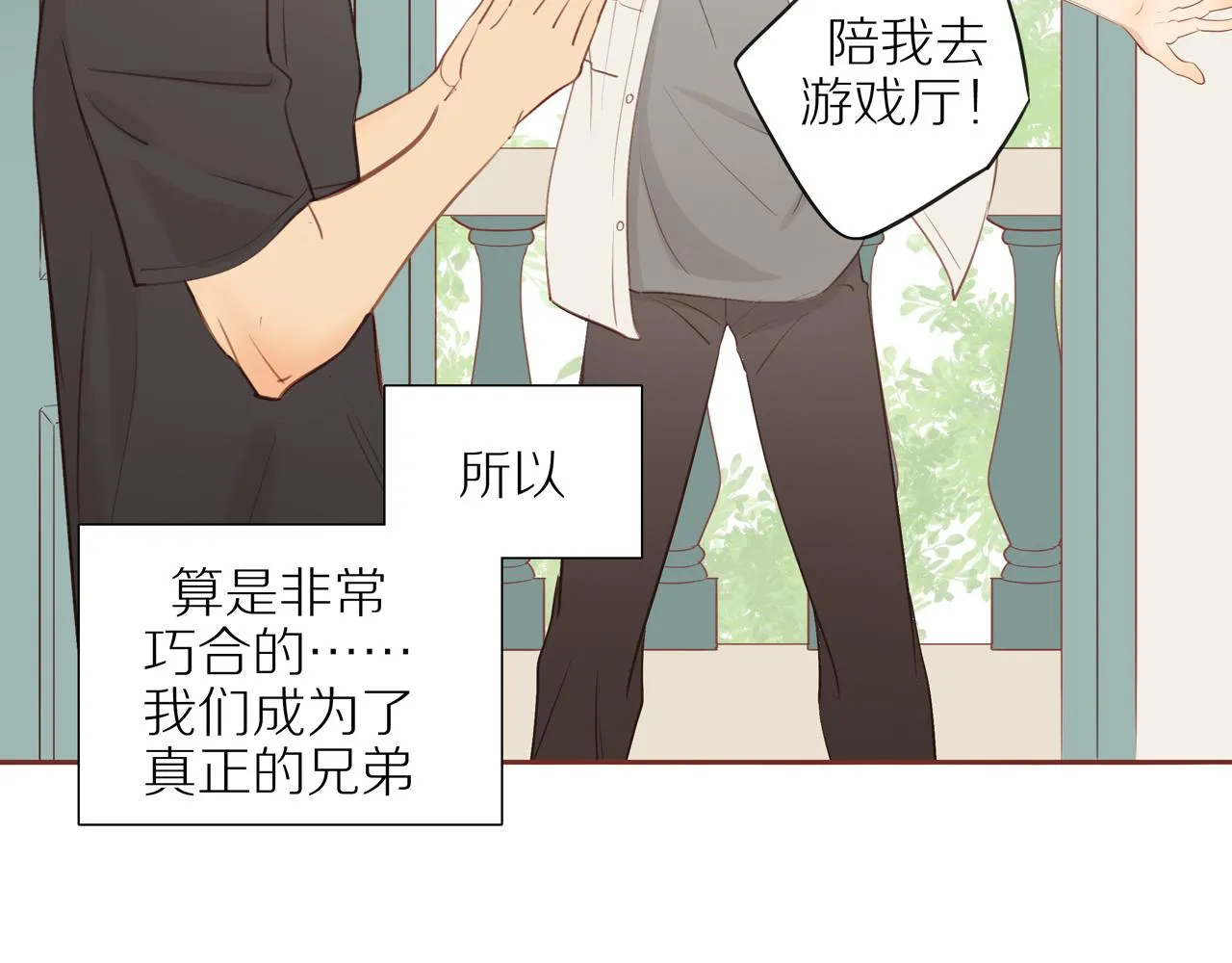 番外 大叔们的故事 第12页