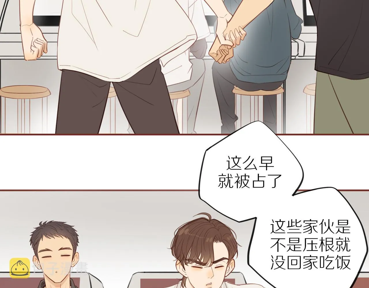 番外 大叔们的故事 第17页