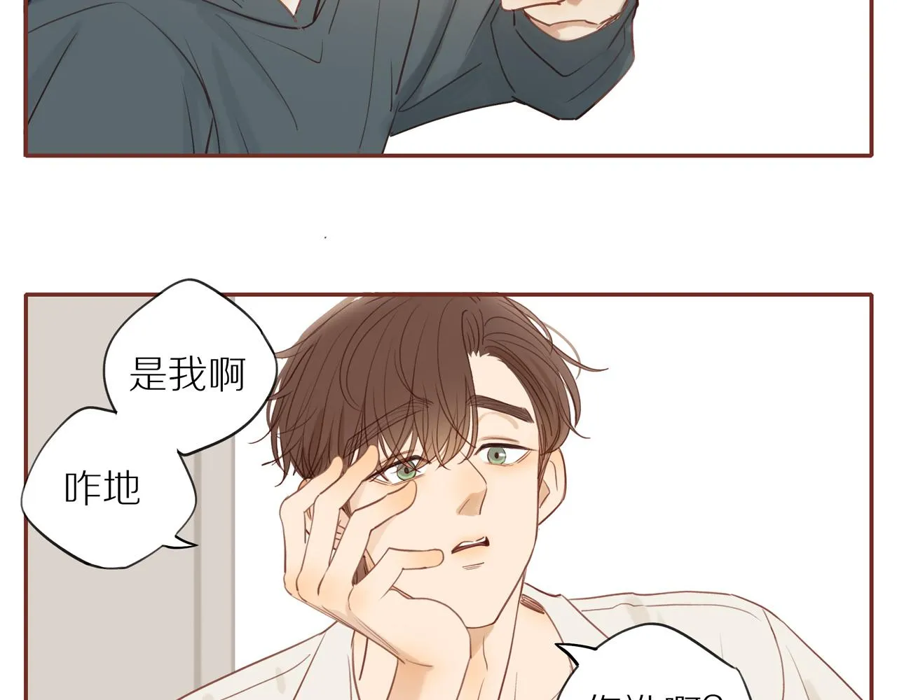 番外 大叔们的故事 第21页