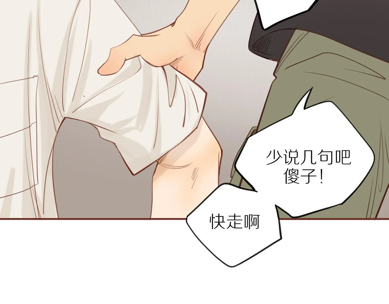 番外 大叔们的故事 第29页