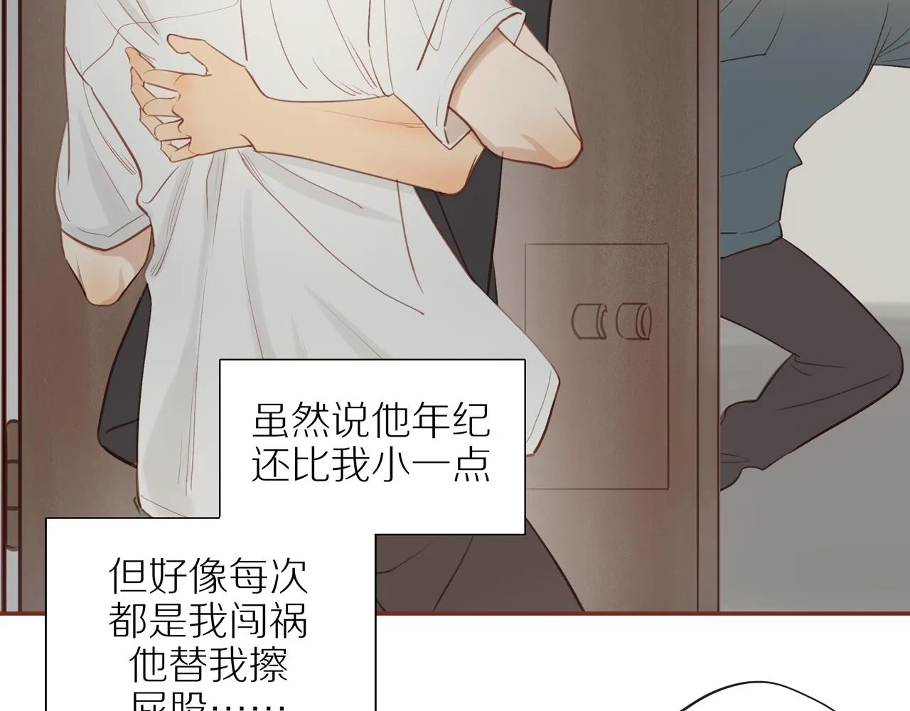 番外 大叔们的故事 第35页