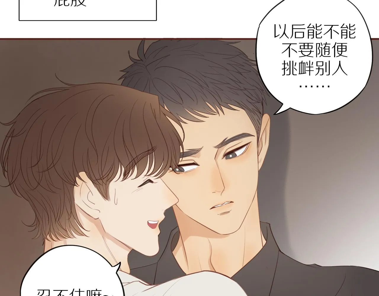 番外 大叔们的故事 第36页