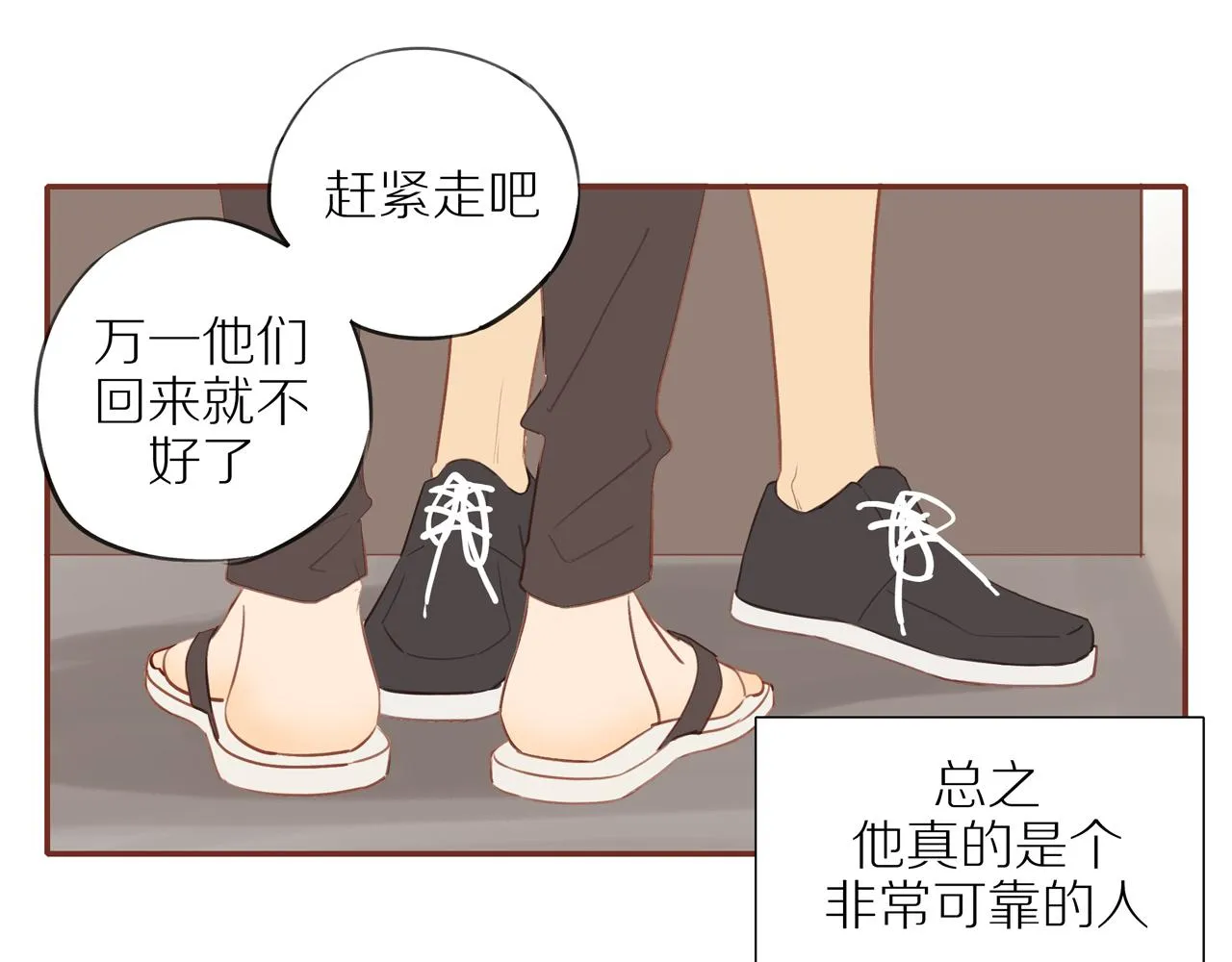 番外 大叔们的故事 第38页