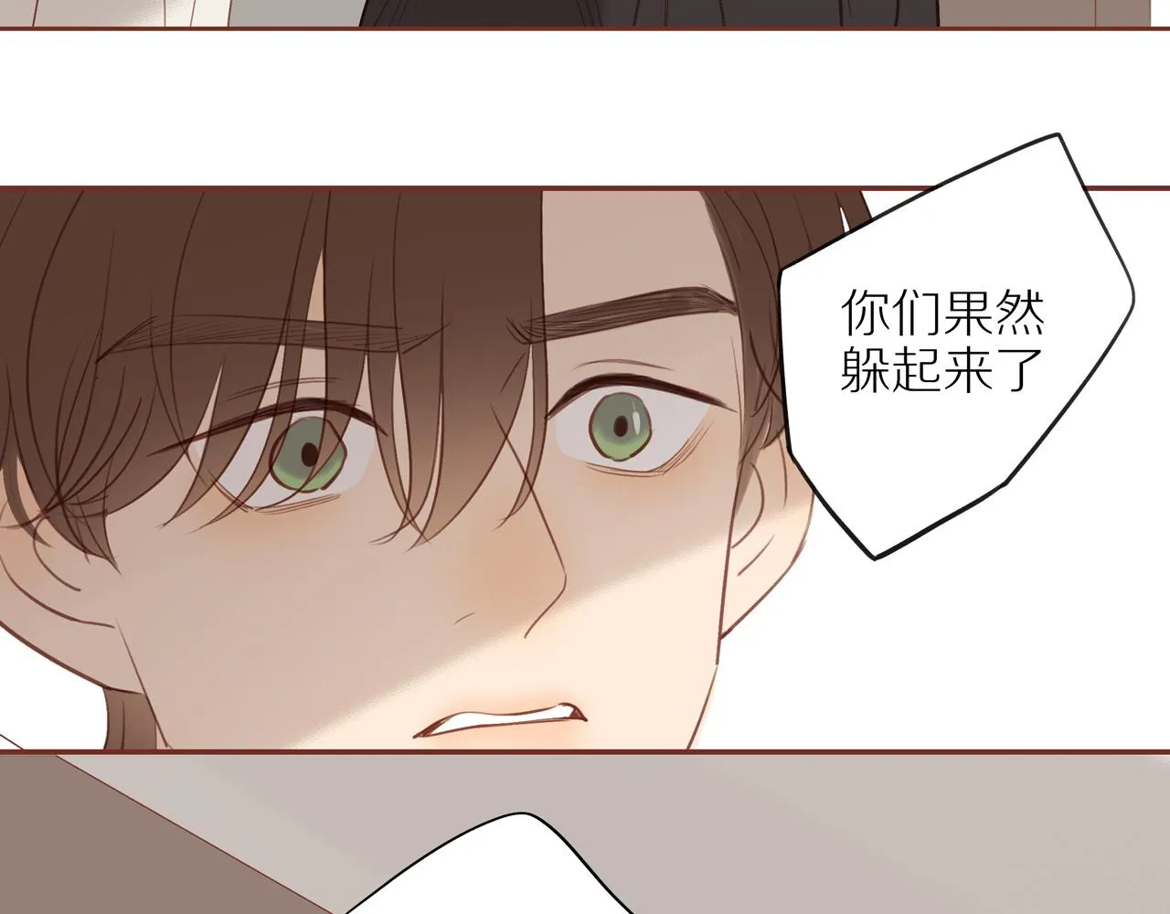 番外 大叔们的故事 第40页