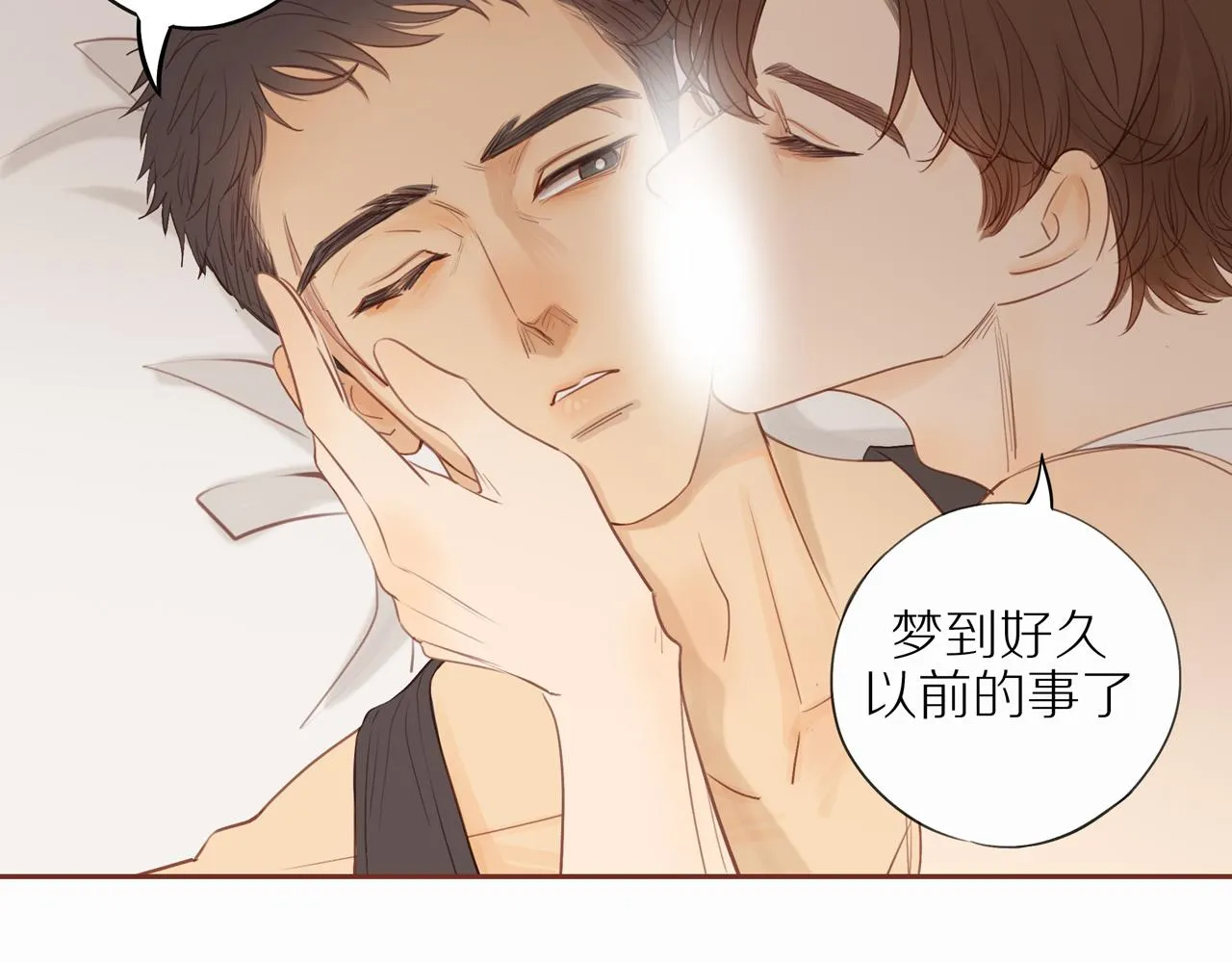 番外 大叔们的故事 第49页