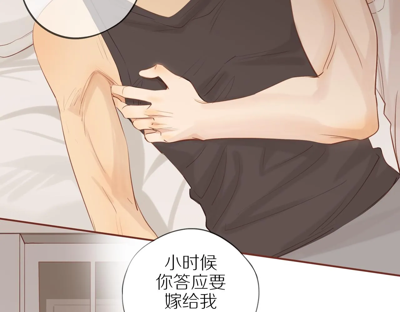 番外 大叔们的故事 第52页