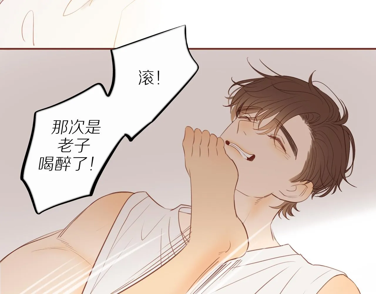 番外 大叔们的故事 第54页