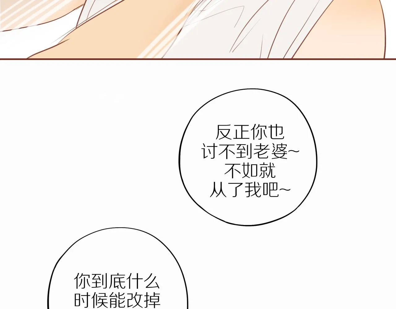 番外 大叔们的故事 第55页